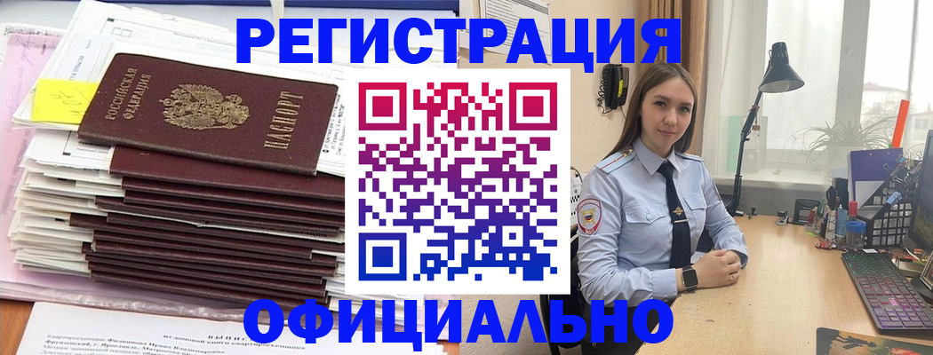 временная регистрация надежно в Трёхгорном