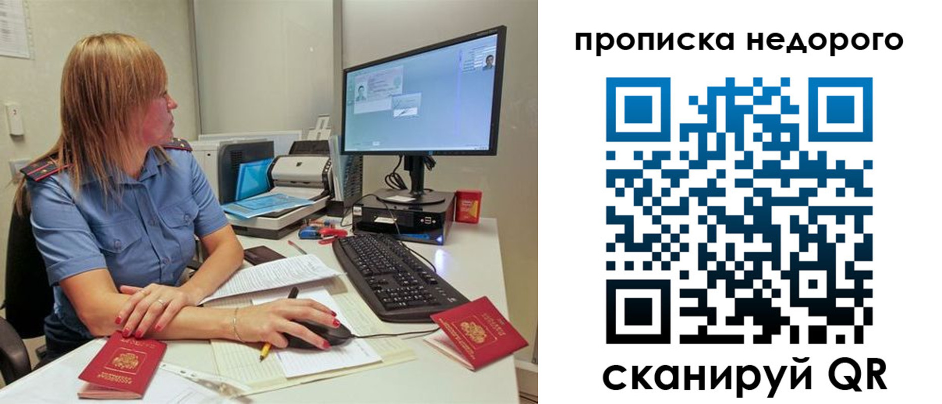 прописка для школы в Трёхгорном