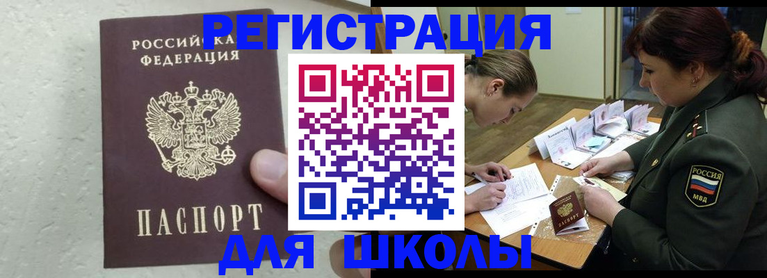 временная регистрация законно в Трёхгорном