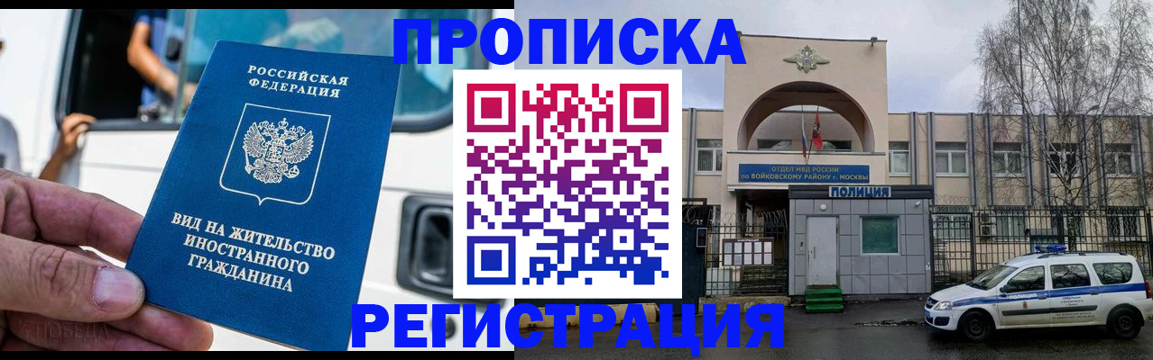 временная регистрация госуслуги в Трёхгорном