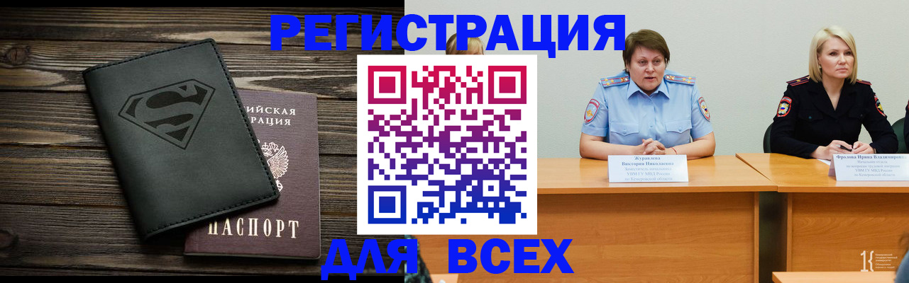 прописка для военкомата в Трёхгорном