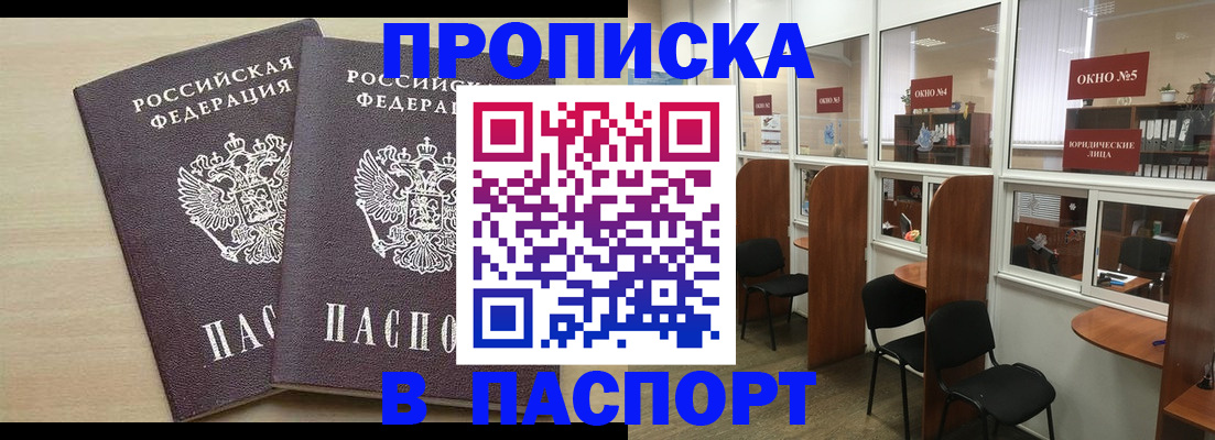 временная регистрация поиск в Трёхгорном